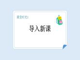 【新課標(biāo)】統(tǒng)編版（2024）語(yǔ)文一年級(jí)下冊(cè)  第七單元《文具的家》課件（第1課時(shí)）（含視頻）+教案+字體