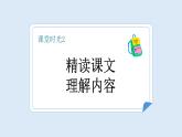 【新課標(biāo)】統(tǒng)編版（2024）語(yǔ)文一年級(jí)下冊(cè)  第七單元《文具的家》課件（第2課時(shí)）+教案+教學(xué)反思+說(shuō)課稿+字體
