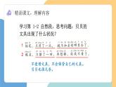 【新課標(biāo)】統(tǒng)編版（2024）語(yǔ)文一年級(jí)下冊(cè)  第七單元《文具的家》課件（第2課時(shí)）+教案+教學(xué)反思+說(shuō)課稿+字體