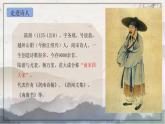 部編版語文五年級上冊12《示兒》PPT課件