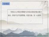 部編版語文五年級上冊12《示兒》PPT課件