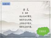 部編版語文五年級上冊12《示兒》PPT課件