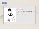 部編版語文四年級下冊22《塞下曲》PPT課件