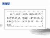 部編版語文六年級下冊3《十五夜望月》ppt
