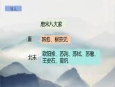 部編版語文六年級下冊6《泊船瓜洲》PPT課件