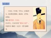 部編版語文六年級下冊6《泊船瓜洲》PPT課件