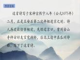 部編版語文六年級下冊6《泊船瓜洲》PPT課件