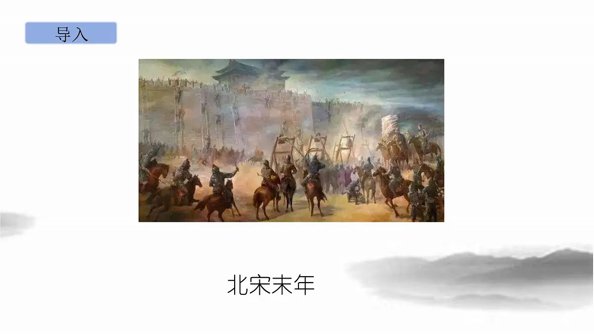 部编版语文五年级下册9《秋夜将晓出篱门迎凉有感》PPT课件第2页