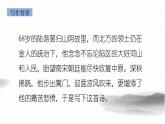 部編版語文五年級(jí)下冊(cè)9《秋夜將曉出籬門迎涼有感》PPT課件