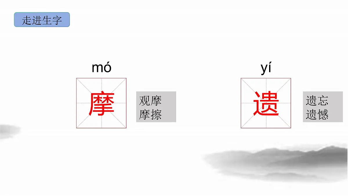 部编版语文五年级下册9《秋夜将晓出篱门迎凉有感》PPT课件第7页