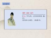 部編版語文五年級上冊12《題臨安邸》PPT課件