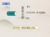 部編版語文五年級上冊12《題臨安邸》PPT課件