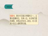 部編版語文五年級上冊12《題臨安邸》PPT課件