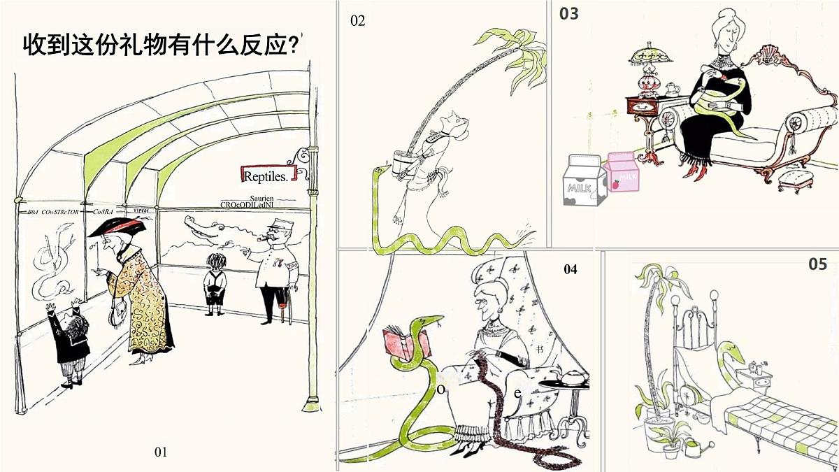(部编版)小学语文三年级下册第八单元习作《这样想象真有趣》课件第6页