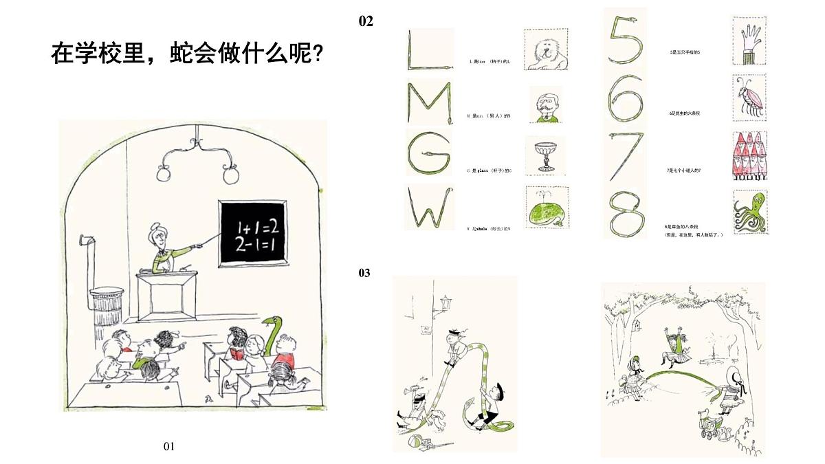 (部编版)小学语文三年级下册第八单元习作《这样想象真有趣》课件第7页