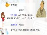 部編版小學(xué)語文五年級(jí)上冊(cè)第二單元6《將相和》課件（2課時(shí)）+教案（2課時(shí)）+課文朗讀（音頻）