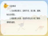 部編版小學語文五年級上冊第二單元7《什么比獵豹的速度更快》課件（2課時）+教案（2課時）+課文朗讀（音頻）