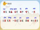 部編版小學語文五年級上冊第二單元7《什么比獵豹的速度更快》課件（2課時）+教案（2課時）+課文朗讀（音頻）