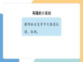 【新課標(biāo)】統(tǒng)編版（2024）語(yǔ)文一年級(jí)下冊(cè)  第七單元《一分鐘》課件（第2課時(shí)）+教案+教學(xué)反思+說(shuō)課稿+字體