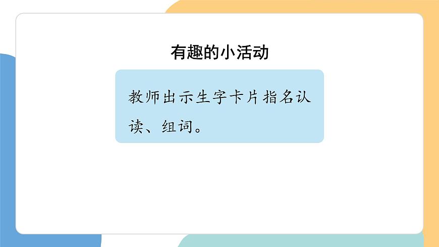 一分钟（第2课时）第4页