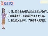 一年級(jí)下冊語文《樹和喜鵲》教學(xué)資源包（課堂實(shí)錄、課件、教學(xué)設(shè)計(jì)、作業(yè)設(shè)計(jì)）