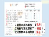 一年級(jí)下冊語文《樹和喜鵲》教學(xué)資源包（課堂實(shí)錄、課件、教學(xué)設(shè)計(jì)、作業(yè)設(shè)計(jì)）