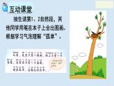 一年級(jí)下冊語文《樹和喜鵲》教學(xué)資源包（課堂實(shí)錄、課件、教學(xué)設(shè)計(jì)、作業(yè)設(shè)計(jì)）