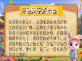 【新課改】部編版語文一年級下冊 6《古對今》課件+教案+音視頻素材