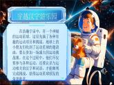 【新課改】部編版語(yǔ)文一年級(jí)下冊(cè) 7《操場(chǎng)上》課件+教案+音視頻素材