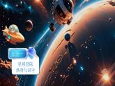 【新課改】部編版語(yǔ)文一年級(jí)下冊(cè) 7《操場(chǎng)上》課件+教案+音視頻素材