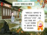 【新課改】部編版語文一年級(jí)下冊(cè) 8《人之初》課件+教案+音視頻素材