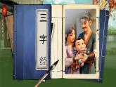【新課改】部編版語文一年級(jí)下冊(cè) 8《人之初》課件+教案+音視頻素材