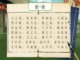 【新課改】部編版語文一年級(jí)下冊(cè) 8《人之初》課件+教案+音視頻素材