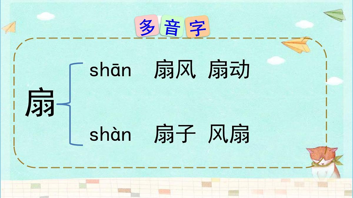 新统编版小学语文二下 课文6 19《大象的耳朵》课件第6页