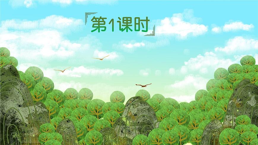 新统编版小学语文二下 课文6 19《大象的耳朵》课件（第一课时）第1页