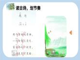 新统编版小学语文二下 课文5 15《绝句》新课标课件
