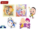 新统编版小学语文二下 课文7《口语交际：推荐一部动画片》课件