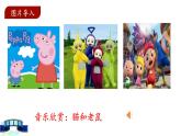 新统编版小学语文二下 课文7《口语交际：推荐一部动画片》课件