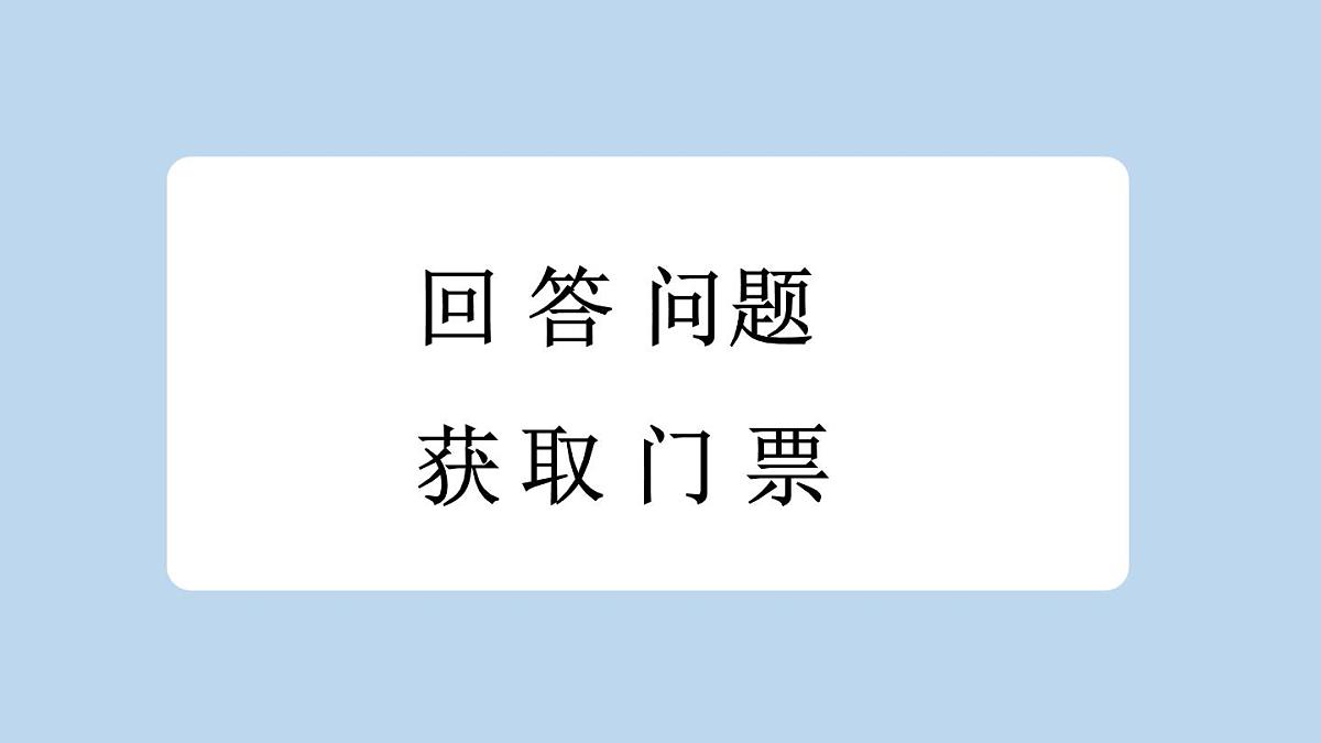 新统编版小学语文二下 课文5 16《雷雨》新课标课件（第一课时）第3页