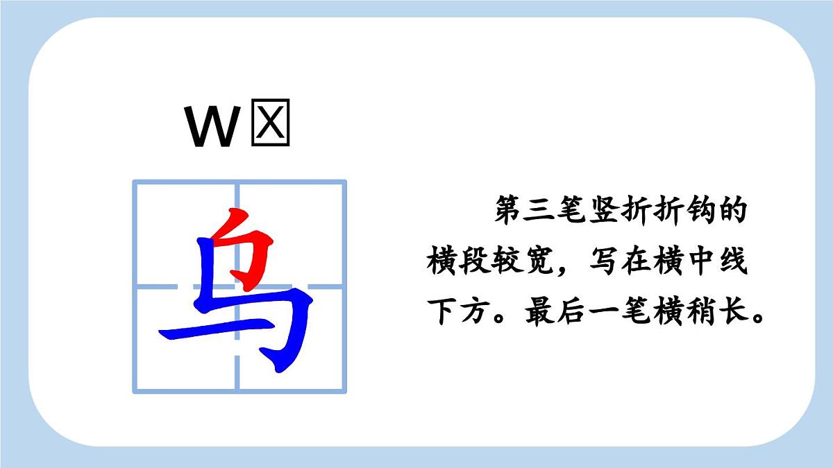 新统编版小学语文二下 课文5 16《雷雨》新课标课件（第一课时）第7页