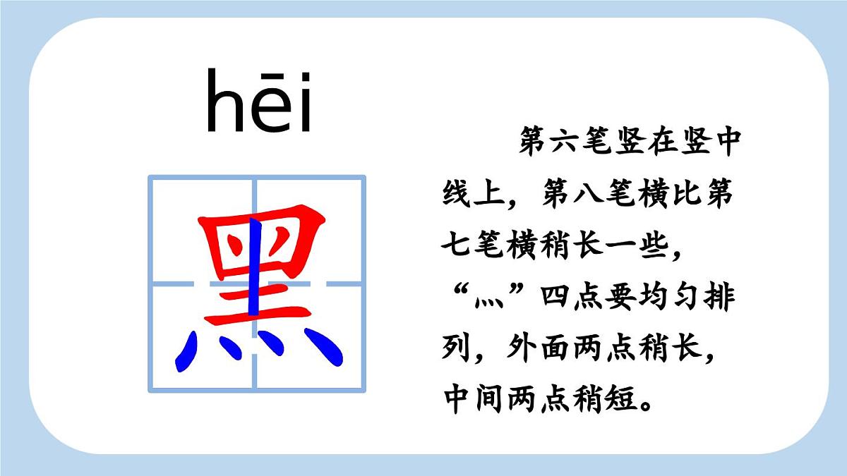 新统编版小学语文二下 课文5 16《雷雨》新课标课件（第一课时）第8页
