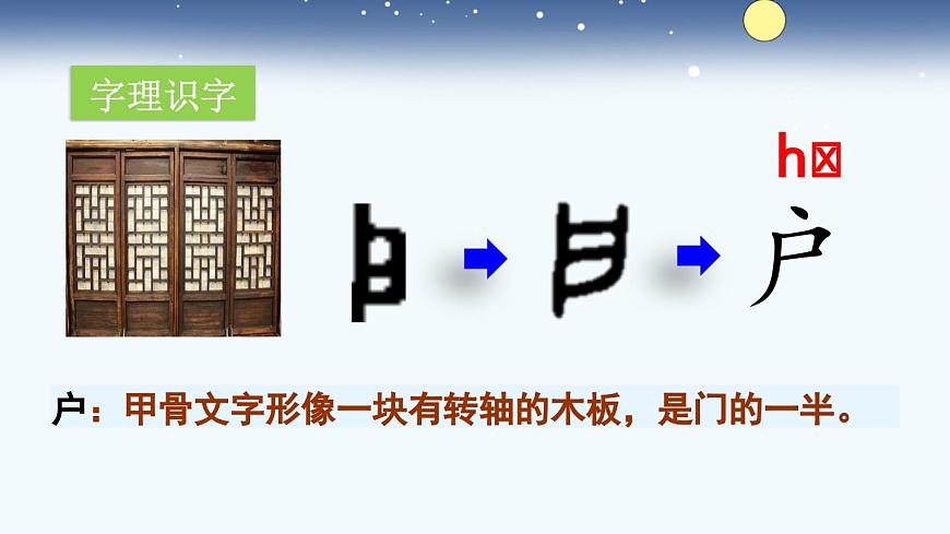 新统编版小学语文二下 课文5 16《雷雨》课件（第一课时）第6页