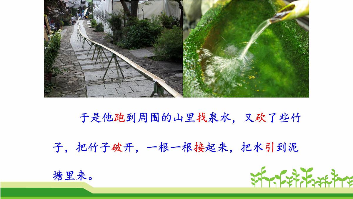 新统编版小学语文二下 课文6 21《青蛙卖泥塘》课件第4页