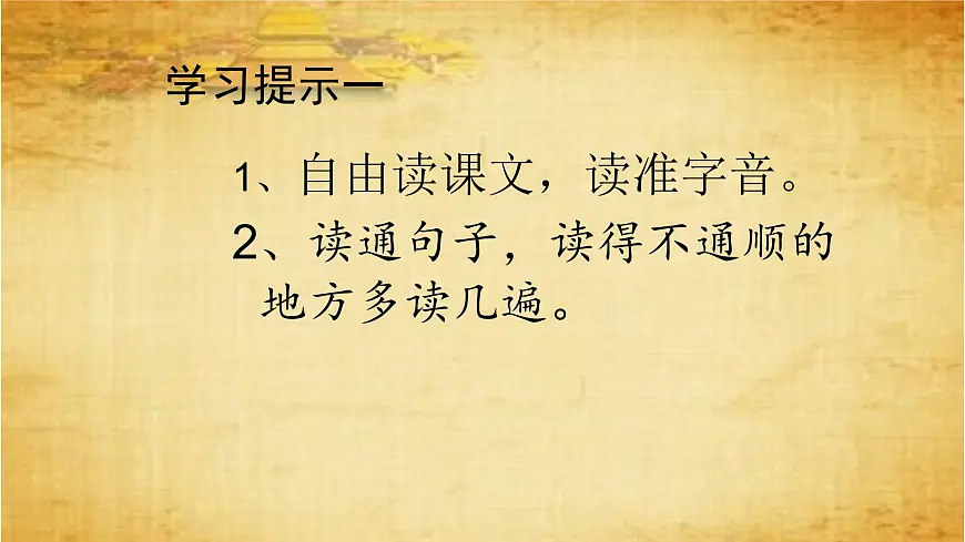 新统编版小学语文二下 课文6 21《青蛙卖泥塘》课件第4页