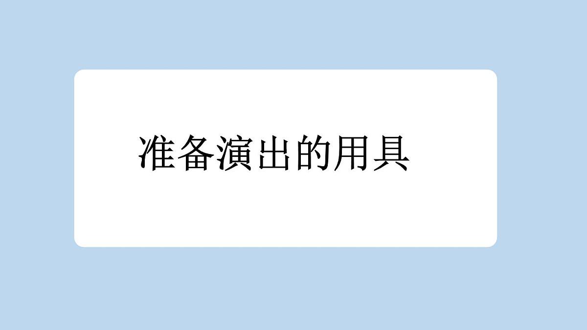 新统编版小学语文二下 课文6 21《青蛙卖泥塘》新课标课件（第一课时）第3页