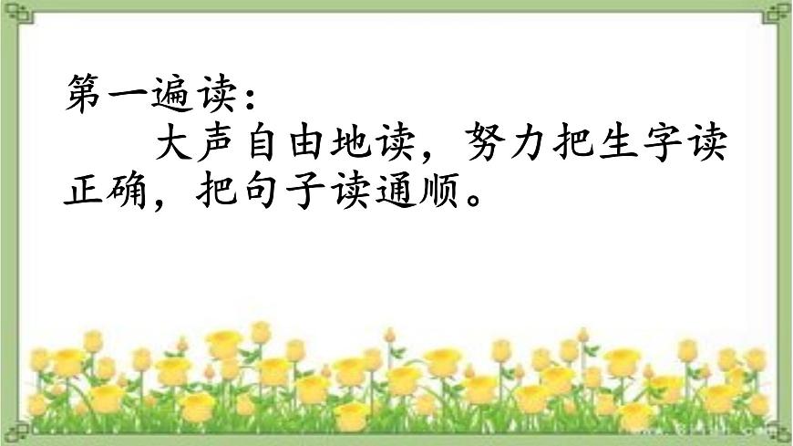 新统编版小学语文二下 课文5 18《太空生活趣事多》课件（一）第5页