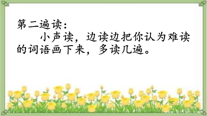 新统编版小学语文二下 课文5 18《太空生活趣事多》课件（一）第6页