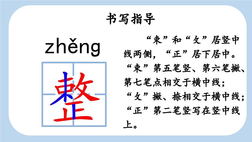 新统编版小学语文二下 课文6 22《小毛虫》新课标课件（第一课时）第7页
