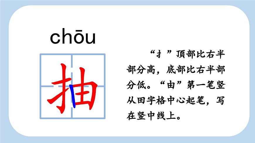 新统编版小学语文二下 课文6 22《小毛虫》新课标课件（第一课时）第8页