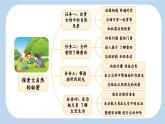 新统编版小学语文二下 课文5 15《晓出净慈寺送林子方》新课标课件